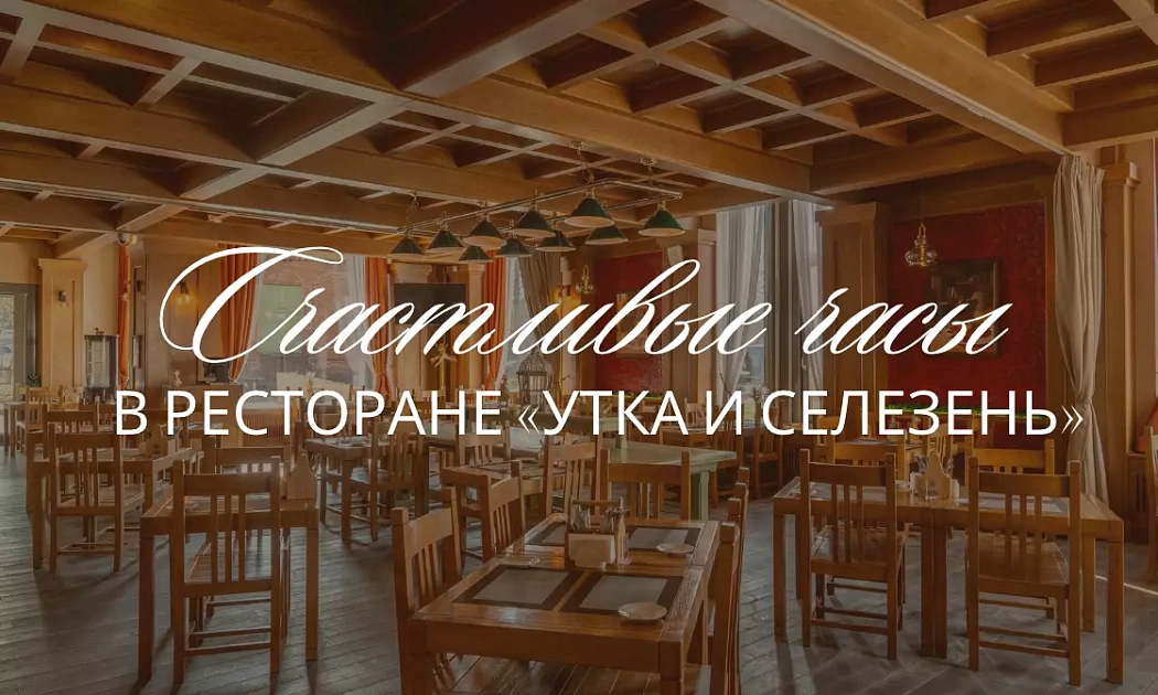 Счастливые часы